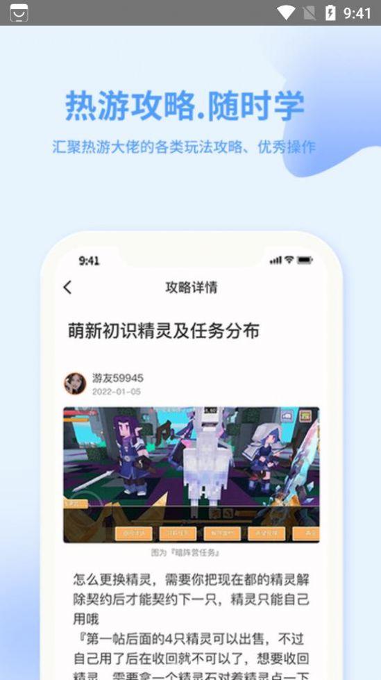 捞金乐园游戏盒子APP最新版