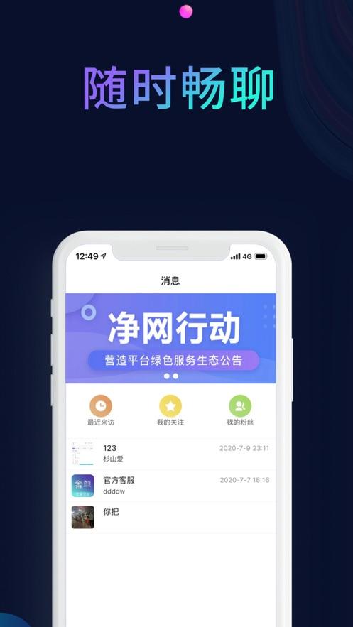 奢单交友app官方版下载2024