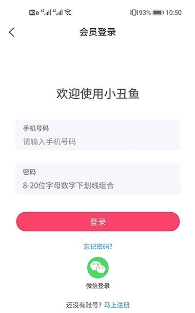 小丑鱼商城app官网版下载