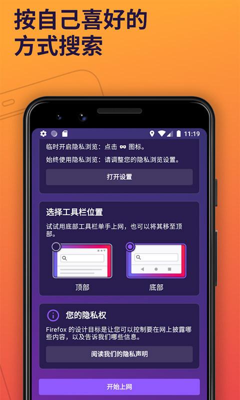 火狐firefox浏览器