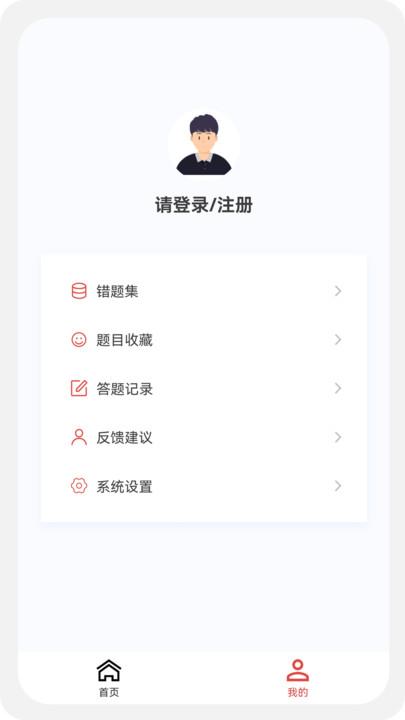 一级二级建造师新题库APP最新版