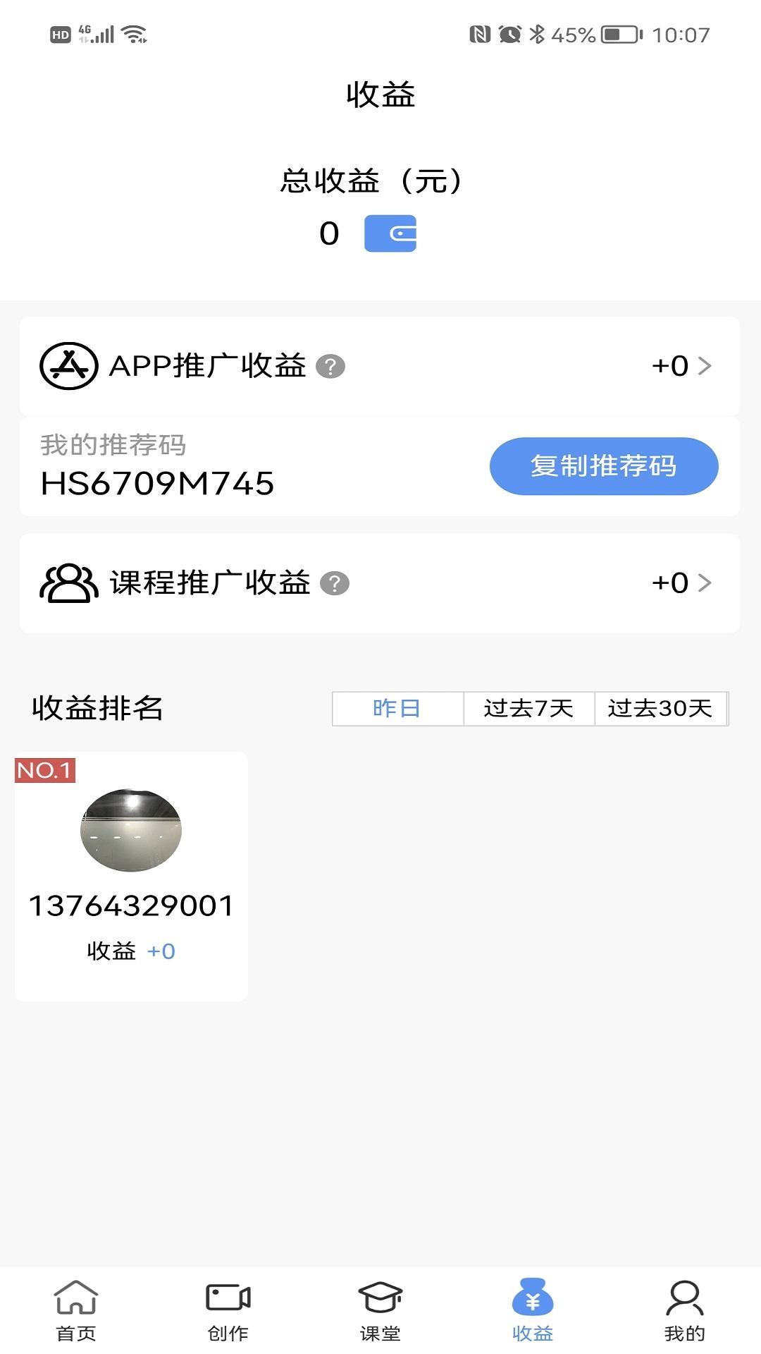 探针Plus短视频运营app官方下载