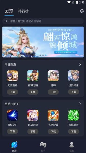 逐鹿助手app安卓最新版下载手机版