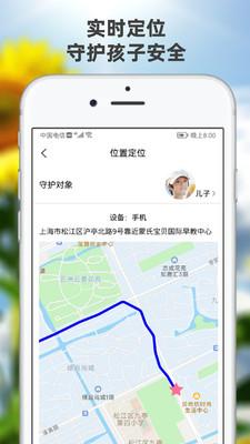 向阳花守护APP官方版