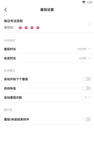 verse时间管理安卓版app