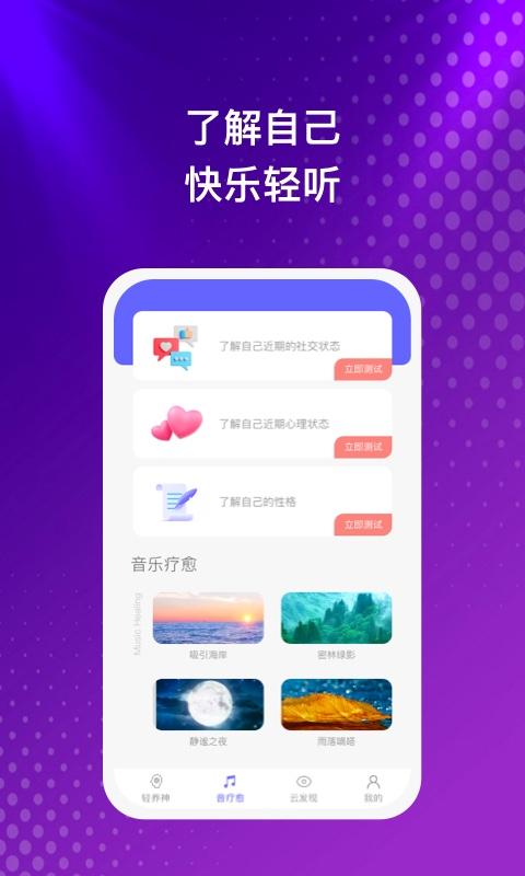 云之音听歌APP最新版