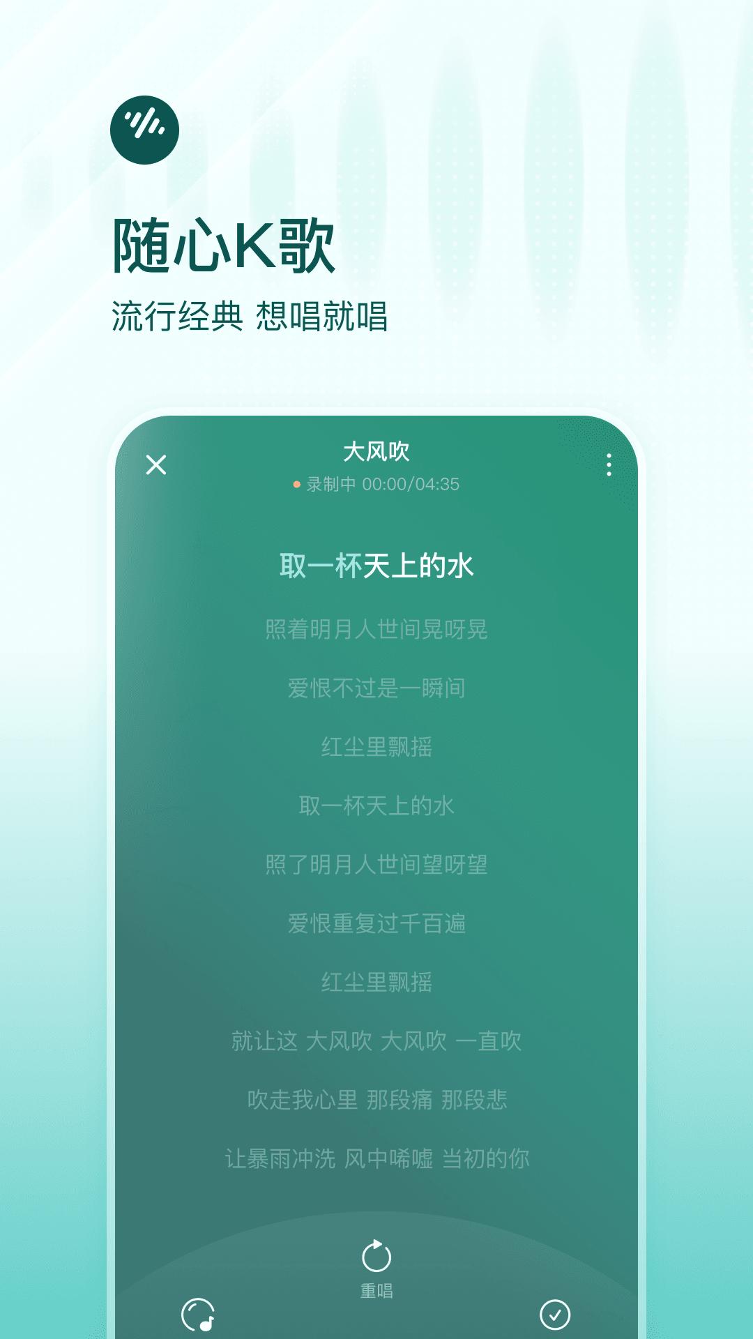 番茄畅听音乐版APP免费版