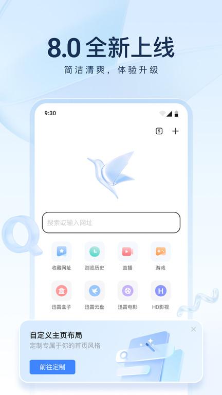 迅雷云盘tv版安装apk