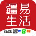 疆易生活综合服务APP官方版