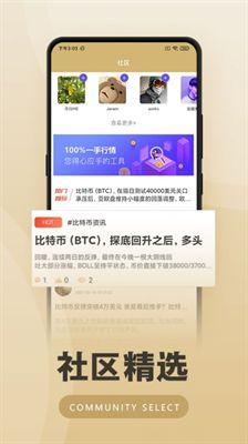 币圈子交易所APP官方最新版