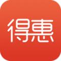 得惠商城app最新版