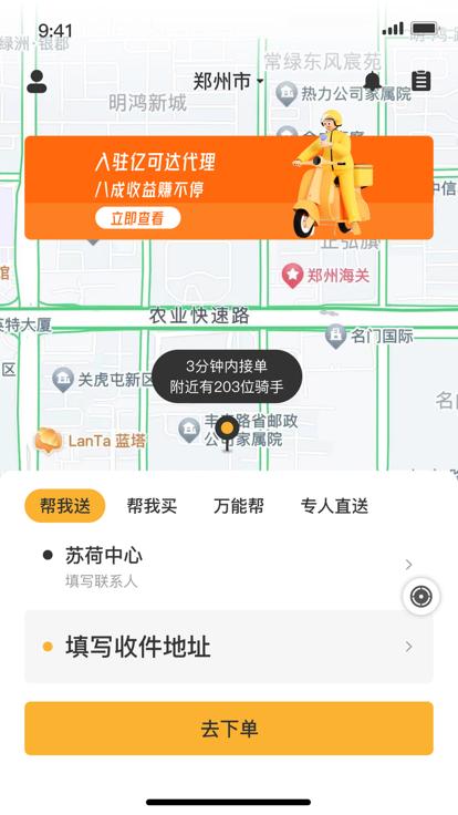 亿可达用户端下载APP最新版