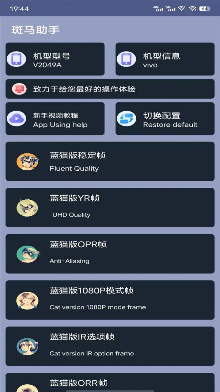 斑马助手下载官方版APP