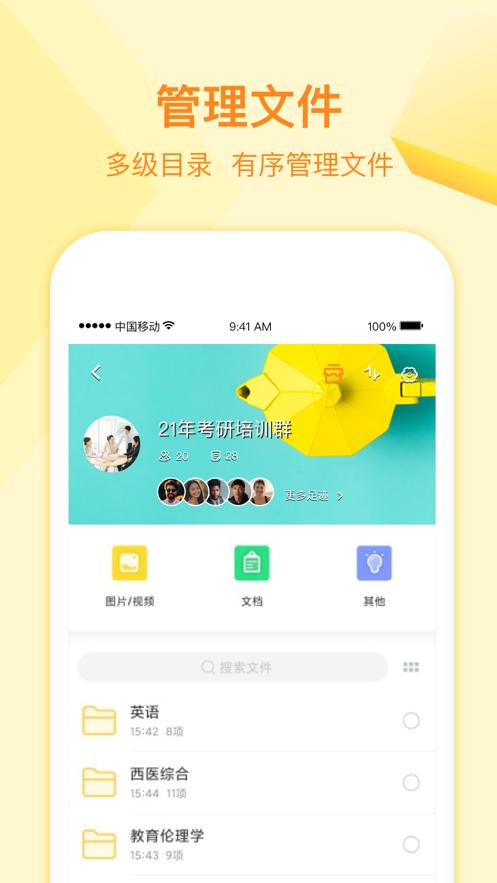 曲奇云盘app官方最新版下载安装