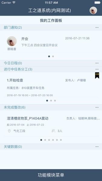 工智道官方下载安卓版app