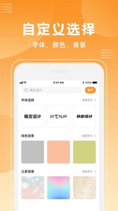 logo海报设计大师APP官方版