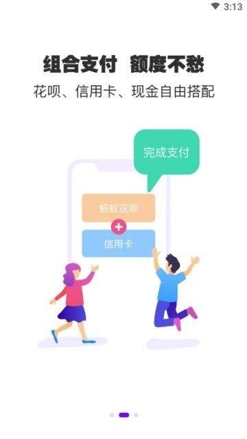 秒得APP安卓版下载