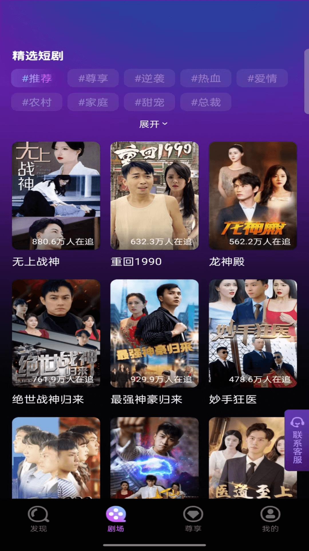 小爱短剧APP免费版