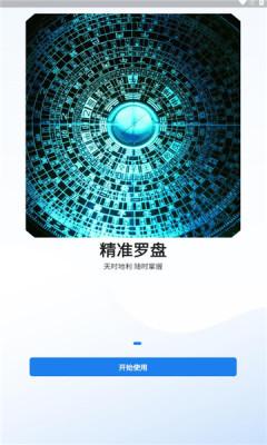 齐昌地球卫星地图app官方版