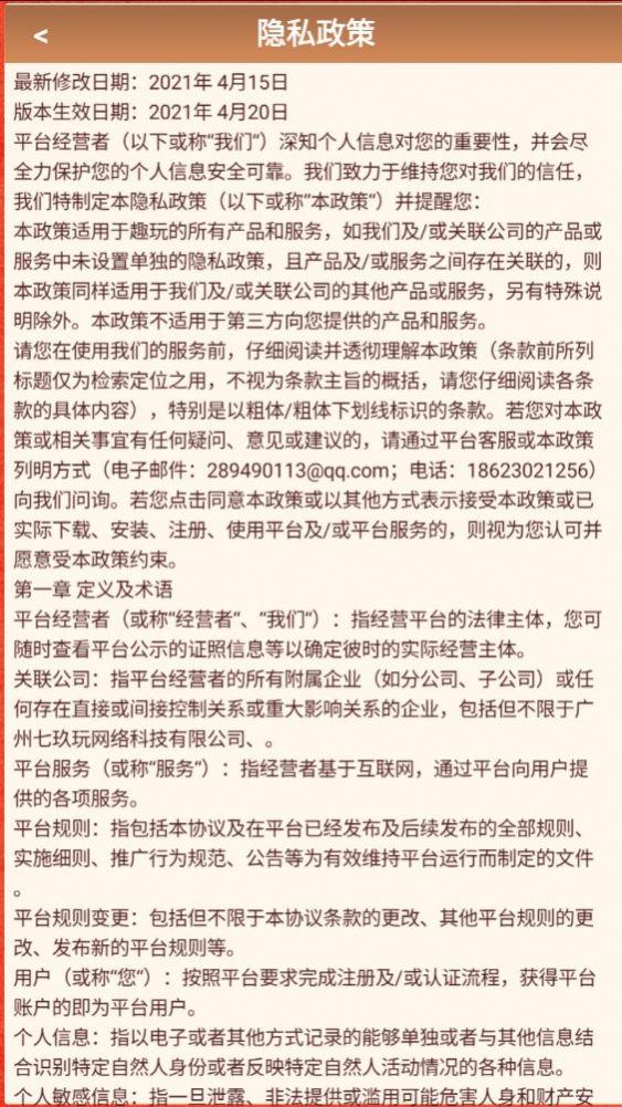 豪气冲天极速版app红包版