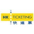 hkticketing快达票app官方中文版下载