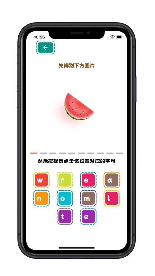 看物拼字词APP看视频最新版