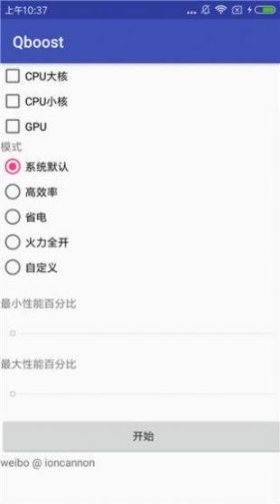 qboost3.0官方正版下载最新版2024