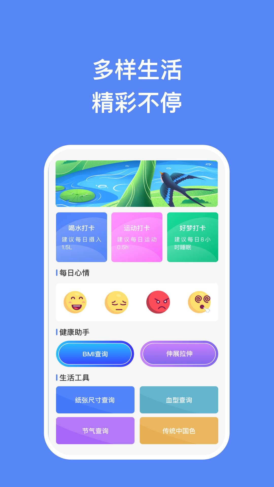 飞腾手机助手app官方版