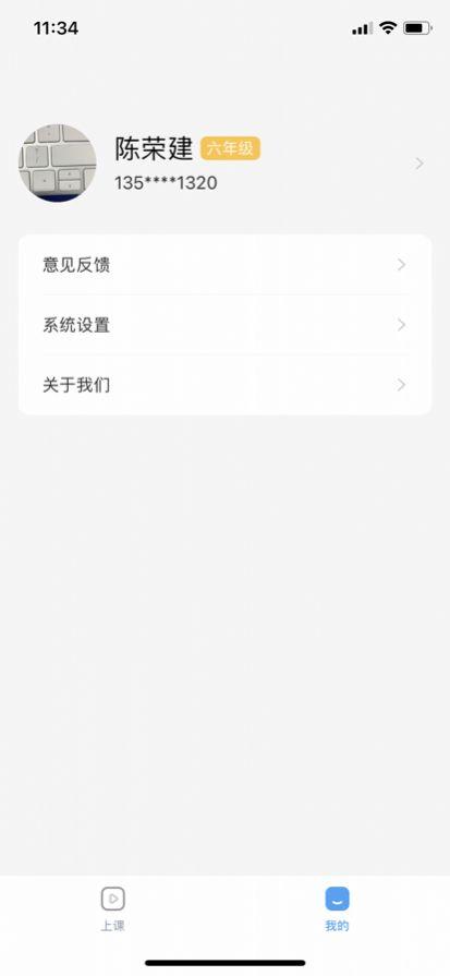 盐盒学习APP客户端