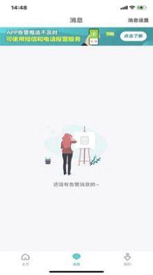 七果云车辆管理app手机版