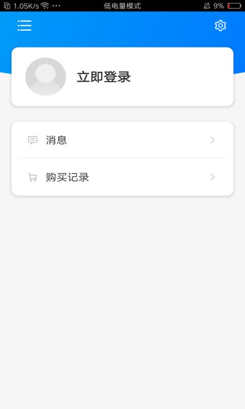 非凡单词App安卓版