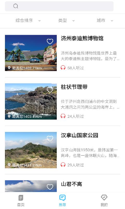 九州旅游服务APP最新版