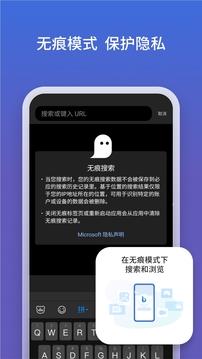 微软必应app官方下载2024最新版