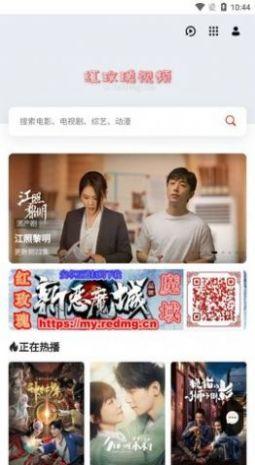 红玫瑰视频APP免费下载最新版