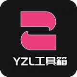 yzl6cn画质工具箱亚洲龙9.7