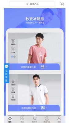 海澜之家app官方最新版下载