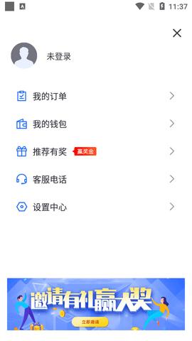 鲲鹏出行网约车APP最新版