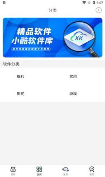 查小酷动漫库app免费最新版本2024