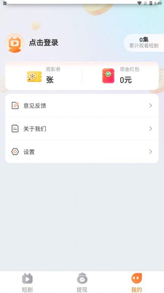 掌上汇剧下载最新版