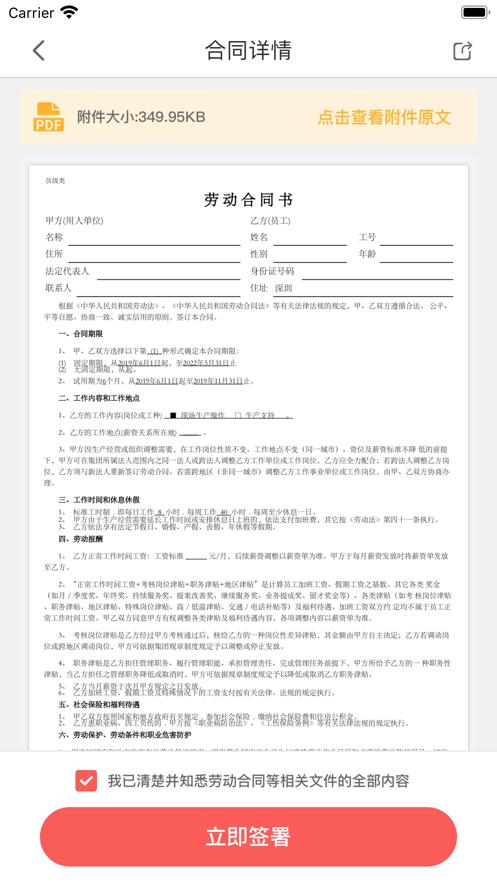 亿签网富士康app官方下载最新版