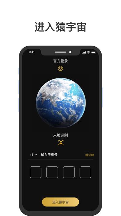 发起猿社交app官方版