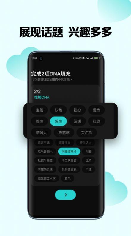 嗨圈圈语音社交app官方版