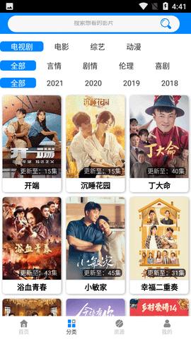 欢聚影院TV手机版app