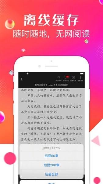 点点阅读app官方正版下载旧版