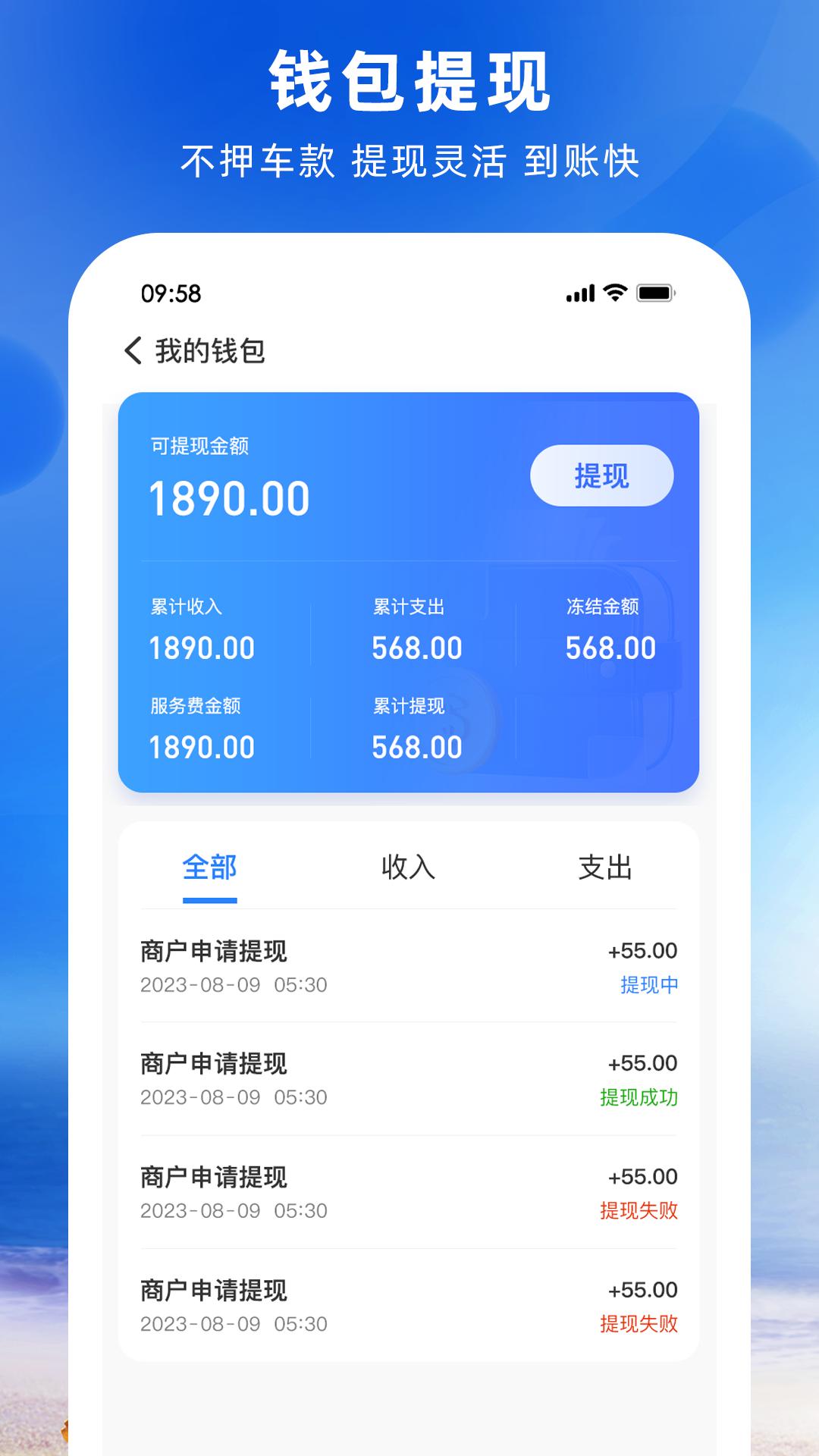 铁行免押商户版app下载安装