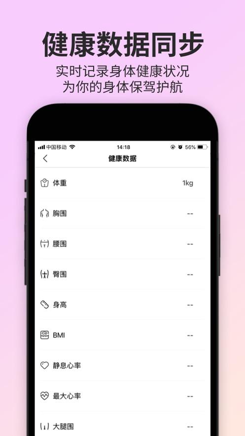 海棠运动软件APP官方版