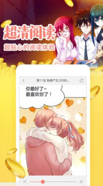 韩国亲亲漫画APP免费版