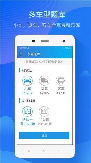 快考驾照考试宝典下载安装app(人人驾考)