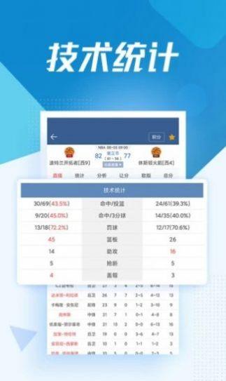 jrs直播(无插件)低调看球NBA体育直播app