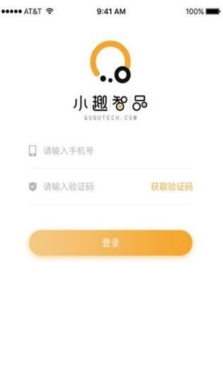 小趣保洁APP手机安卓版下载